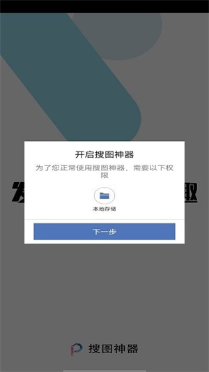 使用教程截图2