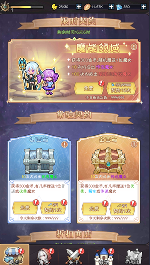 勇闯魔女塔萌新的零氪攻略截图1