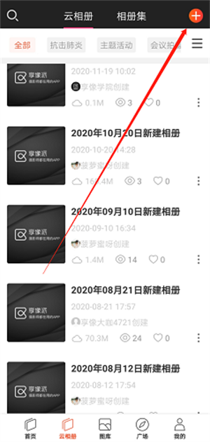 连接相机教程截图2