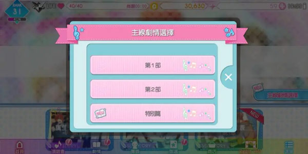 偶像星愿手游下载最新版本游戏攻略截图9