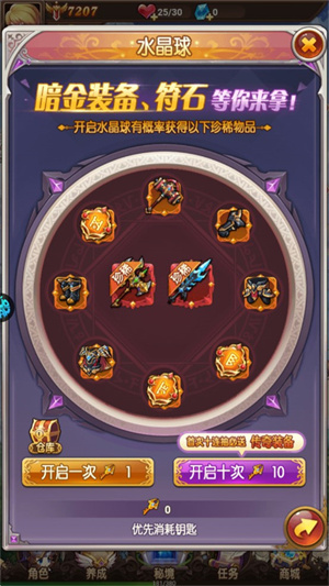 不思议地下城新手攻略截图3