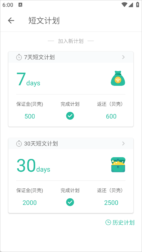怎么设置每天一篇截图3