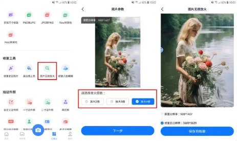 图片编辑工具旧版缩放介绍2