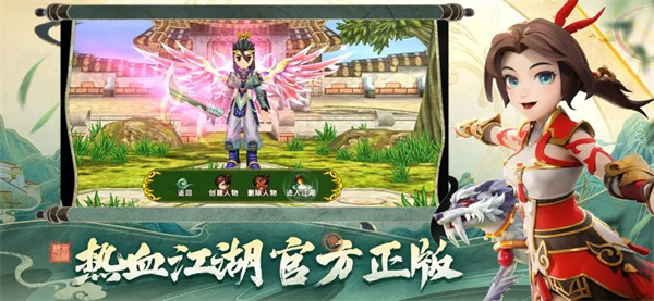 少年江湖志官方版 第5张图片