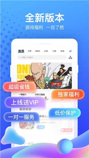 果盘手游app下载截图1