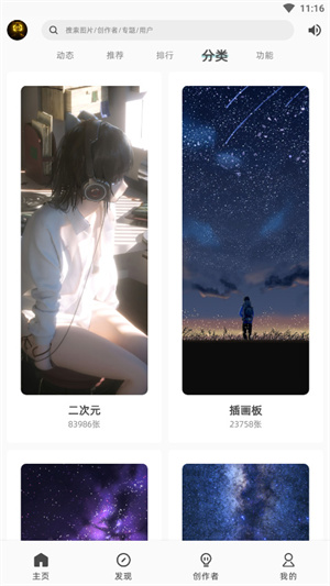 观看VIP图片教程2