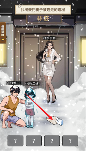 末世冰潮怎么玩截图3