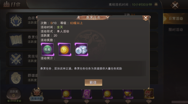 快速升级攻略截图6