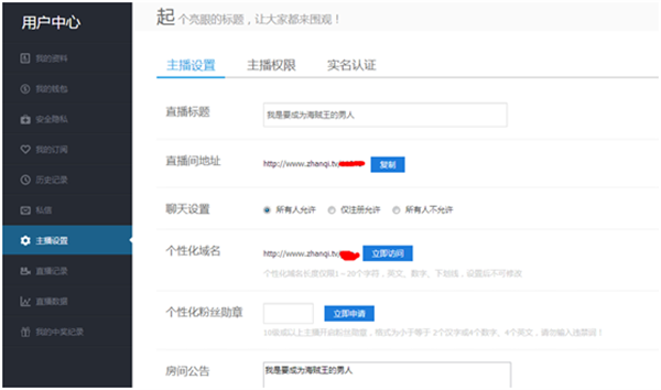 新手主播进阶路截图3