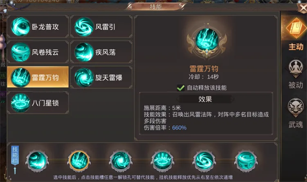 职业解析之——卧龙6