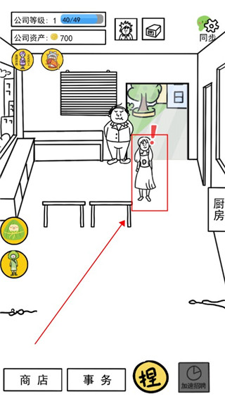 今天你当老板了吗新手攻略3