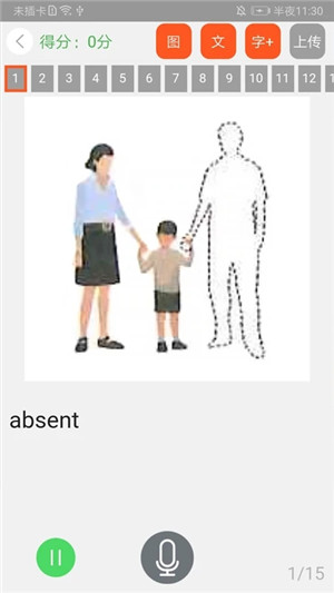 趣趣英语app官方版下载截图3