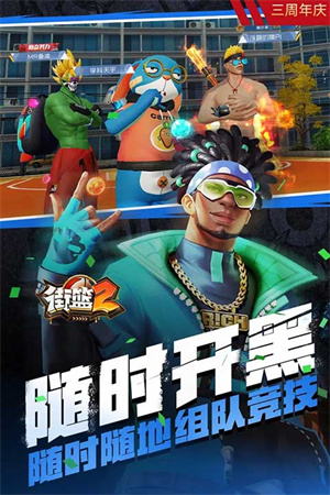 街篮2VIVO渠道服 第2张图片