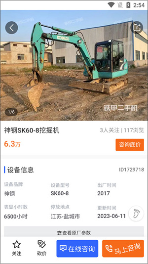 选机械教程截图3