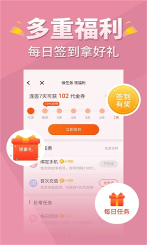 言情控app软件介绍截图