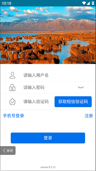 怎么登录截图2
