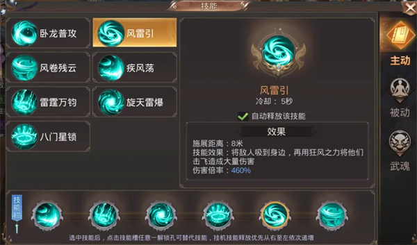 职业解析之——卧龙3