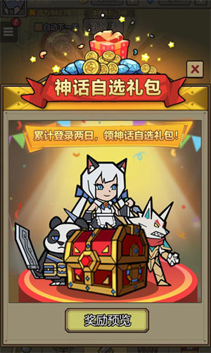 魔导英雄传说手游福利介绍截图3