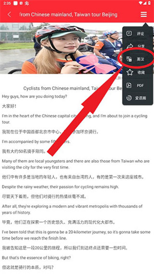 爱语微课APP界面介绍