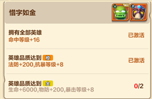 战力提升技巧截图4