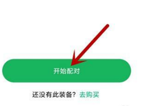 显示心率教程截图5