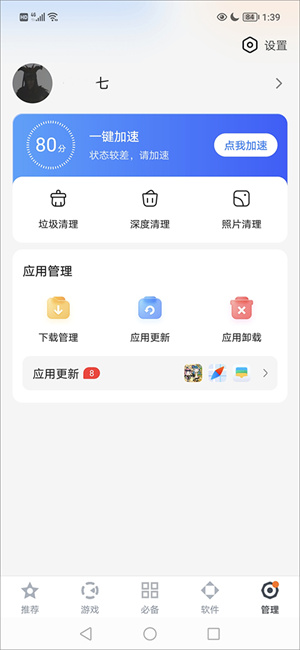 手机搬家使用教程截图1