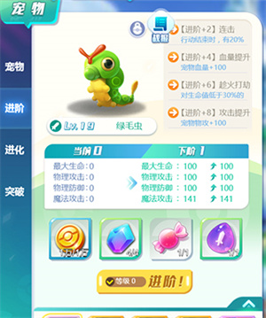 精灵训练师宠物系统介绍截图2