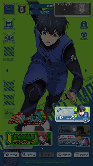 蓝色监狱新手教程截图4