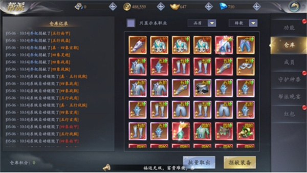 BOSS玩法攻略截图3