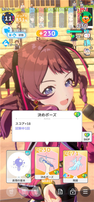 学园偶像大师开荒攻略截图6