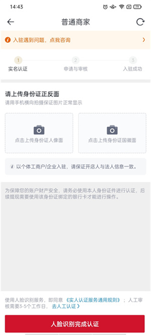 出售物品教程截图3