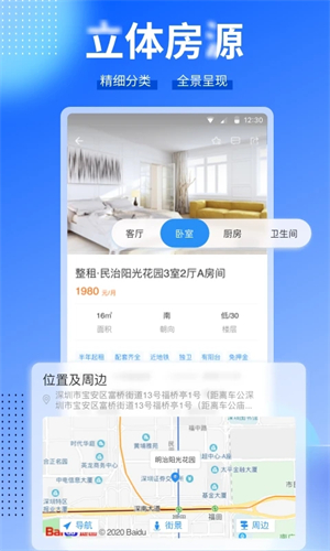 CCB建融家园app下载 第2张图片