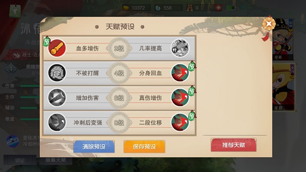 闹闹天宫0.1折版孙悟空进阶攻略6