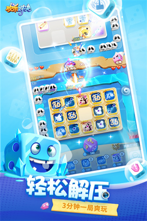 欢乐对决测试服 第2张图片