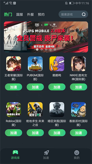 使用教程截图3