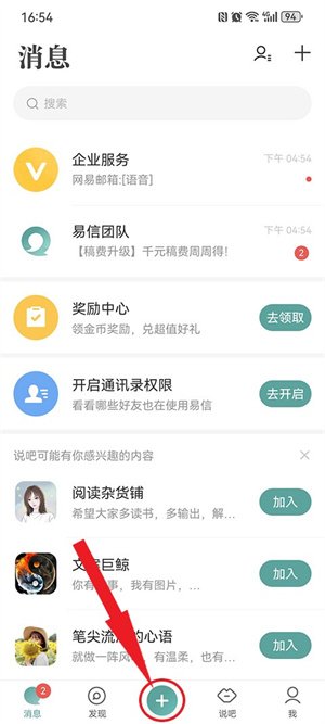 发布帖子教程截图2