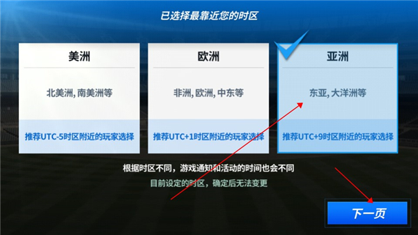 如何创建自己的队伍截图1