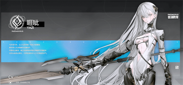 角色介绍截图12