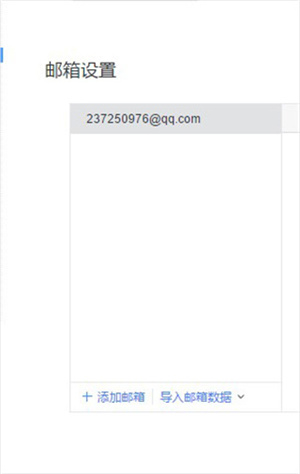添加签名教程截图2