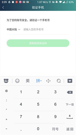领取会员教程截图3