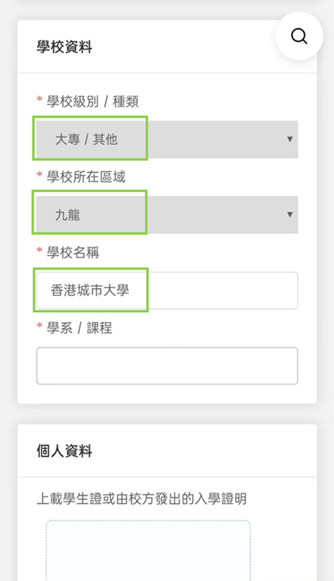 临时学生办理教程截图6