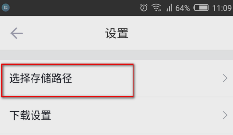 文件下载位置截图3
