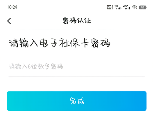 添加家人教程截图5