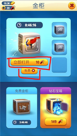 怎么获得钻石截图4