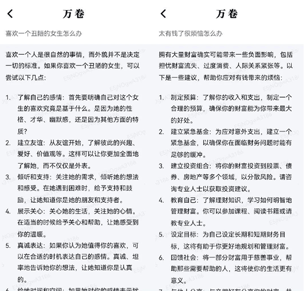 万卷无限制版使用方法4
