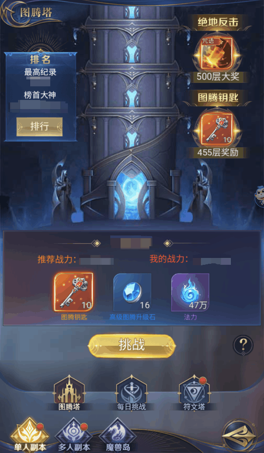 永恒之刃无限钻石版快速升级技巧2