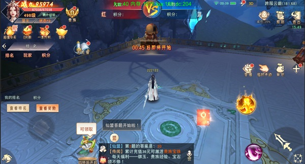 活动任务介绍截图9