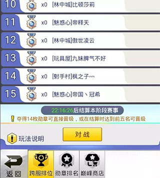 游戏攻略截图3