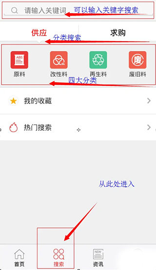 中塑在线app使用方法2