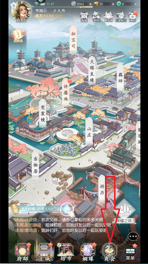 盛唐烟雨许愿币怎么领5